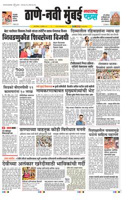 Thane Navi Mumbai Plus