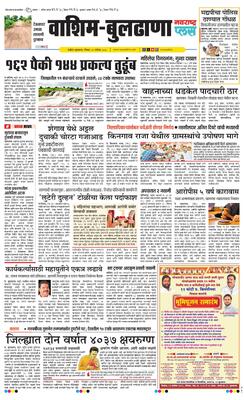 Washim Buldhana Plus