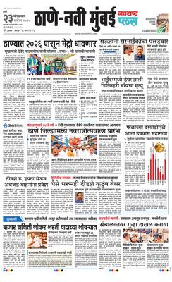 Thane Navi Mumbai Plus