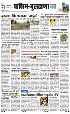 Washim Buldhana Plus