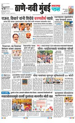 Thane Navi Mumbai Plus