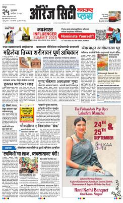 Orange City Metro Plus