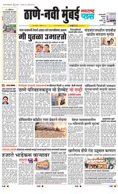 Thane Navi Mumbai Plus