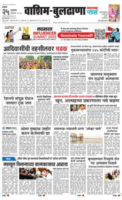 Washim Buldhana Plus