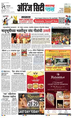 Orange City Metro Plus