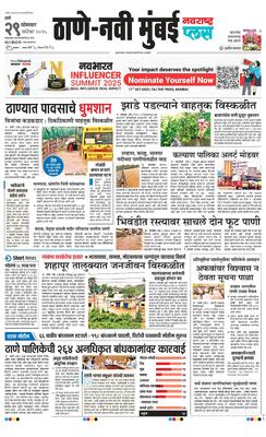 Thane Navi Mumbai Plus