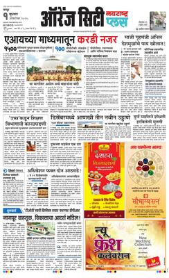 Orange City Metro Plus