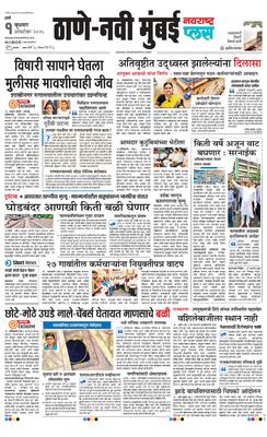 Thane Navi Mumbai Plus