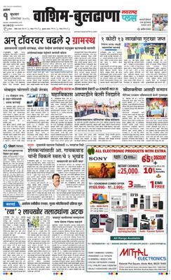 Washim Buldhana Plus