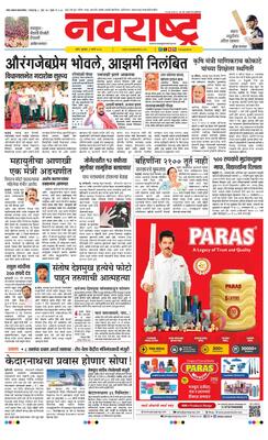 Ratnagiri-Sindhudurg Plus