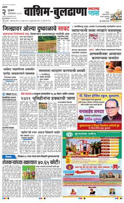 Washim Buldhana Plus