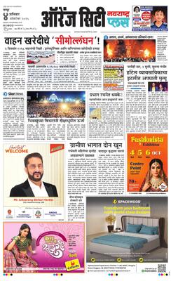 Orange City Metro Plus