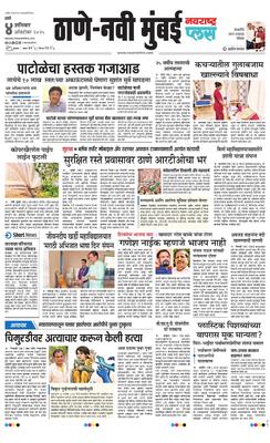 Thane Navi Mumbai Plus