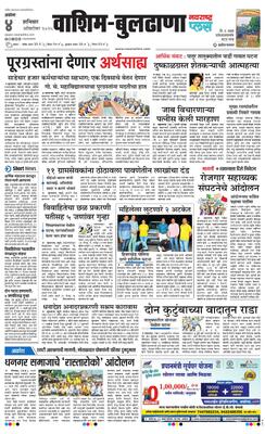 Washim Buldhana Plus