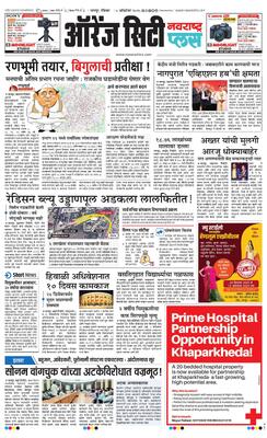 Orange City Metro Plus