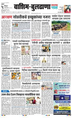 Washim Buldhana Plus