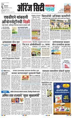 Orange City Metro Plus