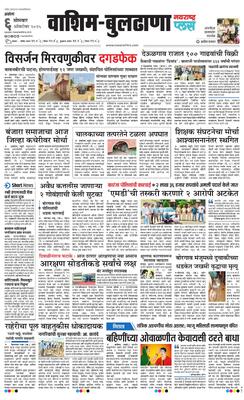 Washim Buldhana Plus