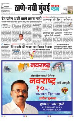 Thane Navi Mumbai Plus