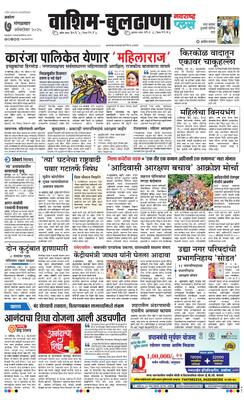 Washim Buldhana Plus