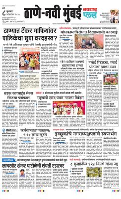 Thane Navi Mumbai Plus