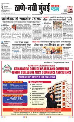 Thane Navi Mumbai Plus