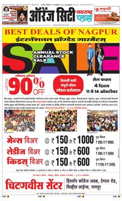 Orange City Metro Plus