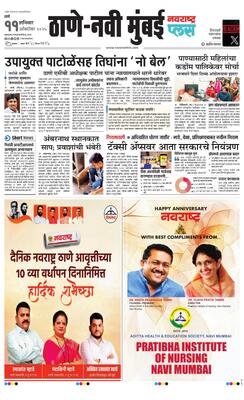 Thane Navi Mumbai Plus