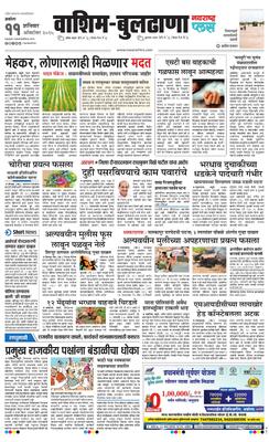 Washim Buldhana Plus