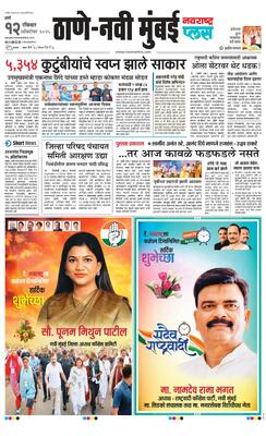 Thane Navi Mumbai Plus