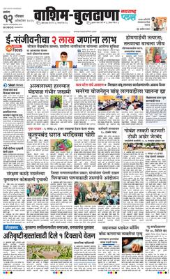 Washim Buldhana Plus