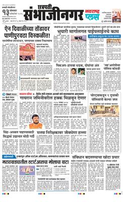 Chh. Sambhajinagar Plus