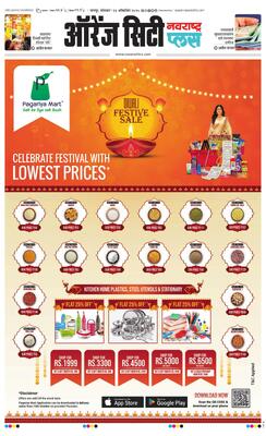 Orange City Metro Plus