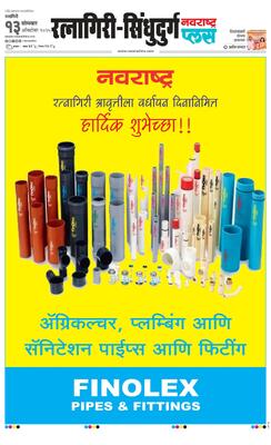 Ratnagiri-Sindhudurg Plus