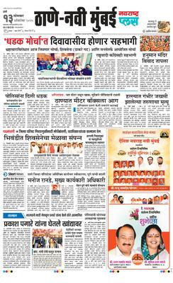 Thane Navi Mumbai Plus