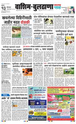 Washim Buldhana Plus