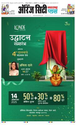 Orange City Metro Plus