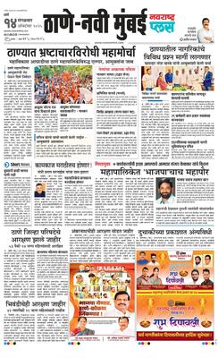 Thane Navi Mumbai Plus