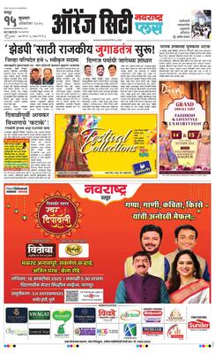 Orange City Metro Plus