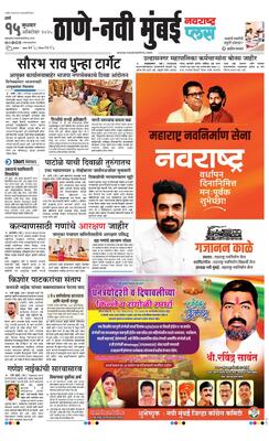 Thane Navi Mumbai Plus