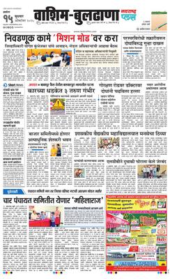 Washim Buldhana Plus