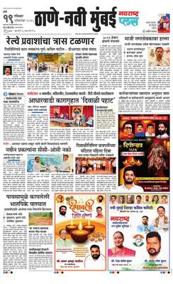 Thane Navi Mumbai Plus