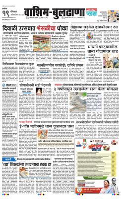 Washim Buldhana Plus