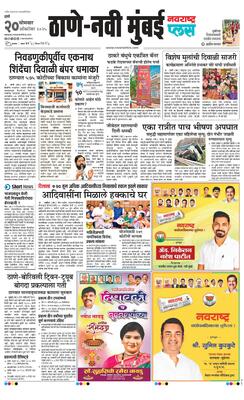 Thane Navi Mumbai Plus