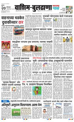 Washim Buldhana Plus