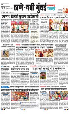 Thane Navi Mumbai Plus