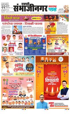 Chh. Sambhajinagar Plus