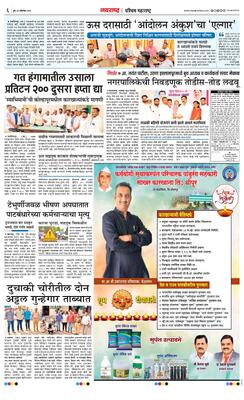 Paschim Maharashtra Plus