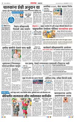 Ratnagiri-Sindhudurg Plus