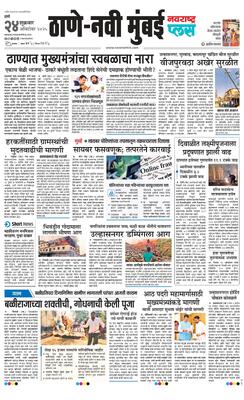 Thane Navi Mumbai Plus